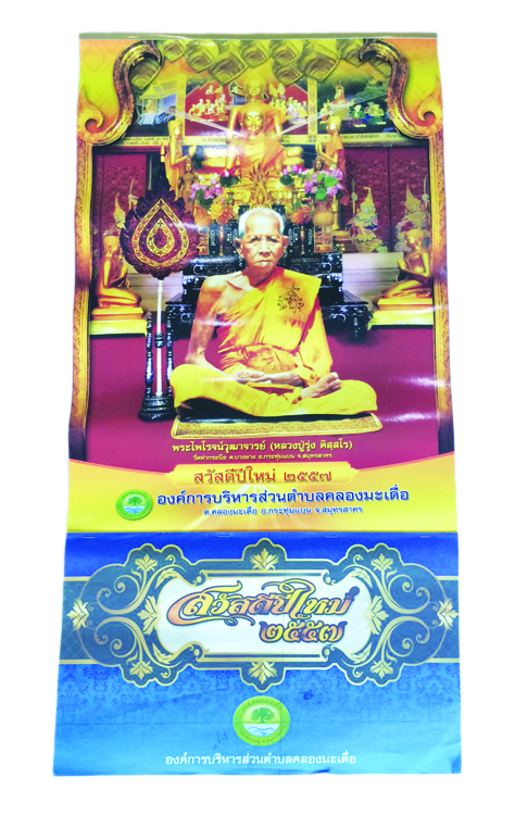 Calendar7